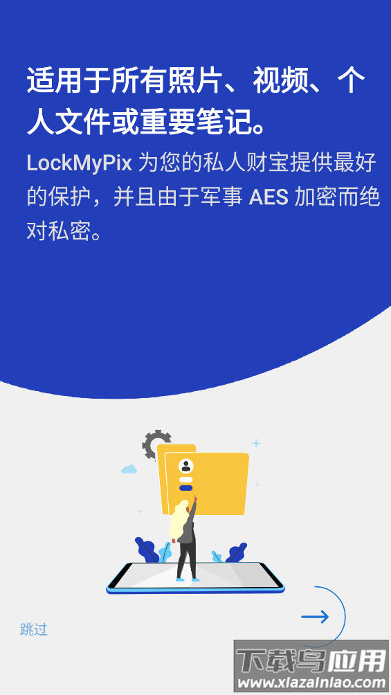 lockmypix app