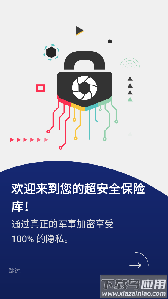 lockmypix app最新版截图2