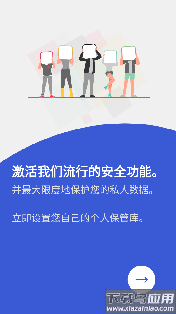 lockmypix app最新版截图3