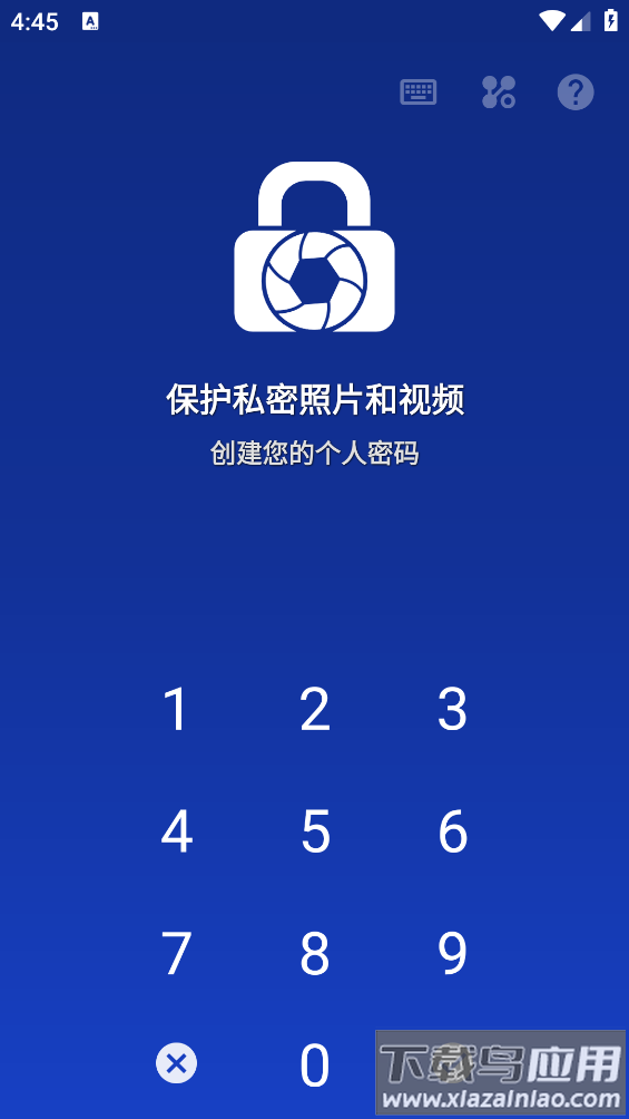 lockmypix app最新版截图4