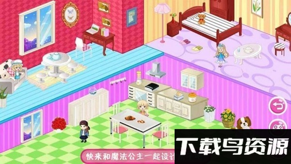 魔法公主房间设计游戏下载