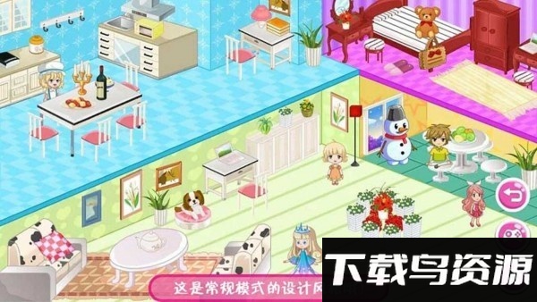 魔法公主房间设计最新版最新版截图3