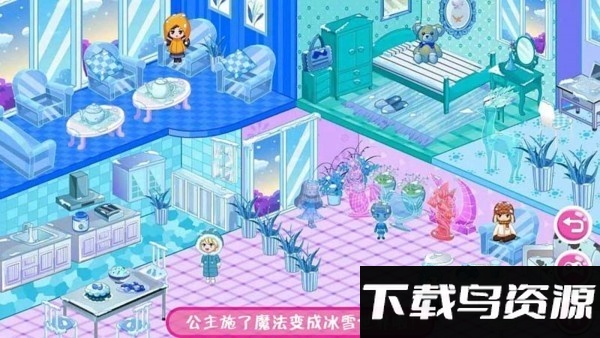 魔法公主房间设计最新版最新版截图4