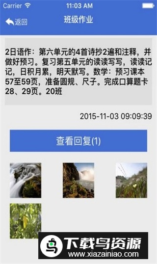 西铁掌中学园app安卓最新版