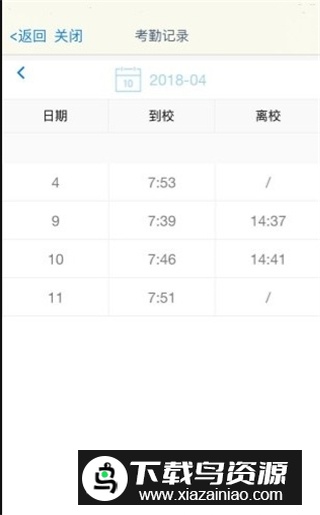 西铁掌中学园app安卓最新版