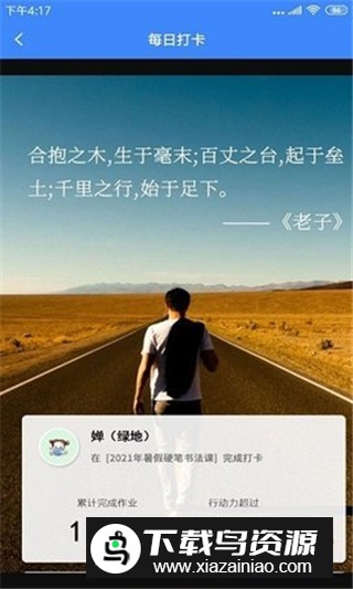 西铁掌中学园app安卓最新版