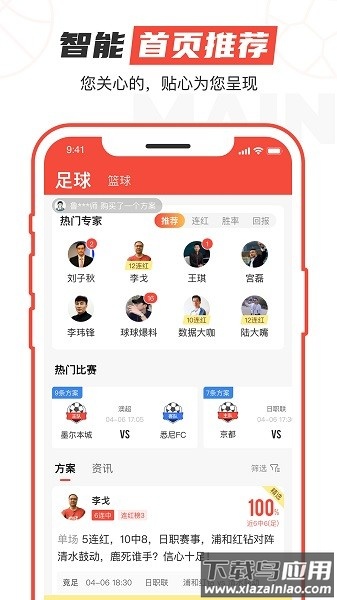 极速有料软件最新版截图1