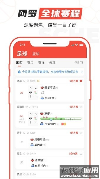 极速有料软件最新版截图2