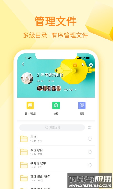 曲奇云盘app官方版最新版截图2