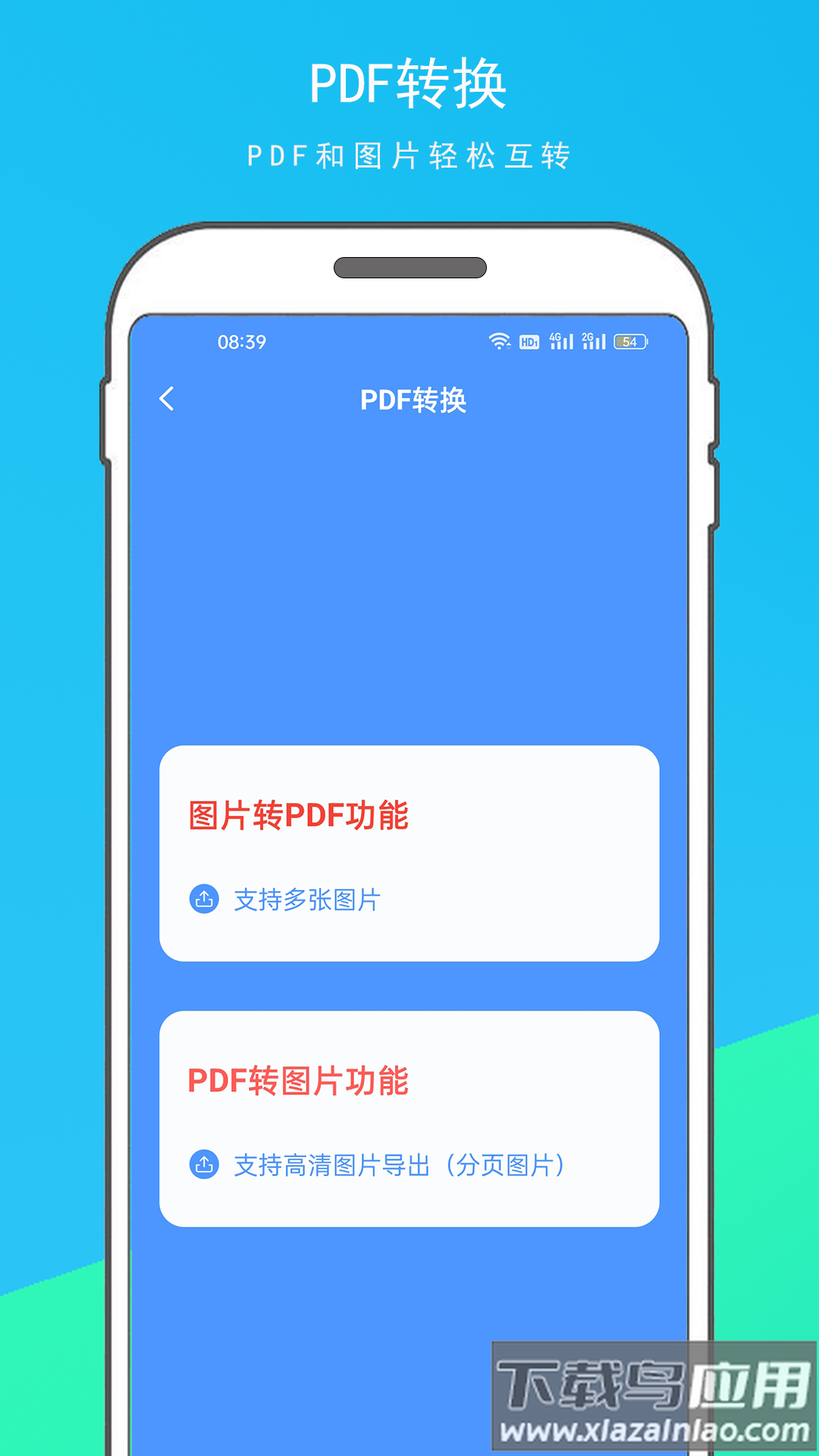 超级扫描王官方版