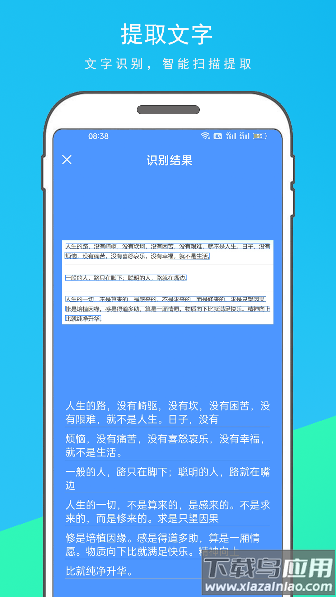 超级扫描王官方版最新版截图2