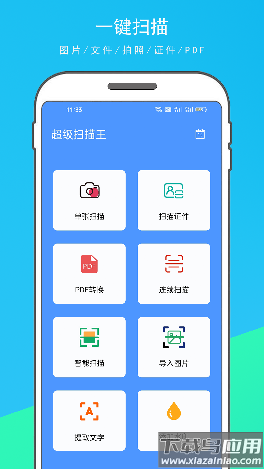 超级扫描王官方版最新版截图3