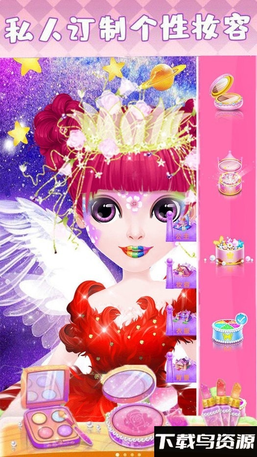 魔法公主化妆游戏最新版截图1