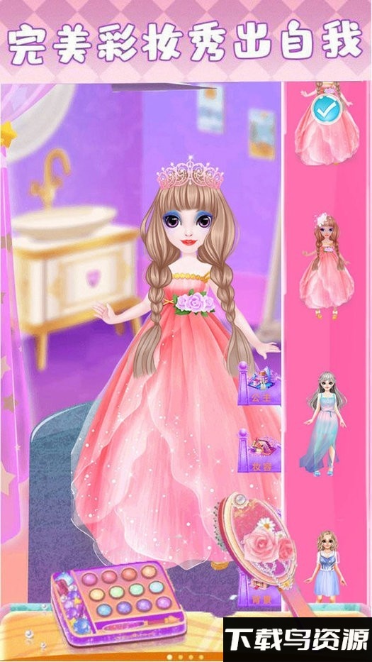 魔法公主化妆游戏最新版截图3
