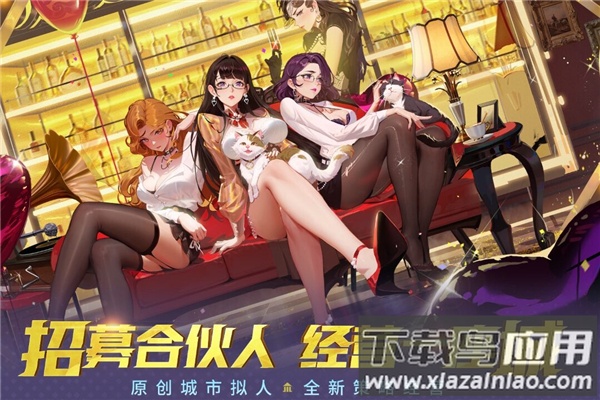 曦恩之城官方版最新版截图1