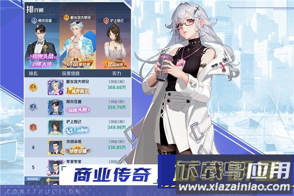 曦恩之城官方版最新版截图4