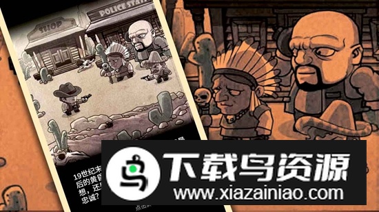 西部大镖客游戏手机版最新版截图2