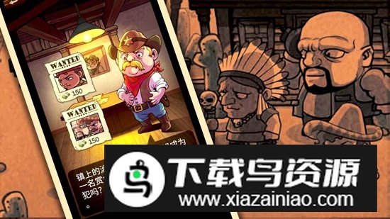 西部大镖客游戏手机版最新版截图4