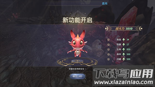 曜石神魔录破解版