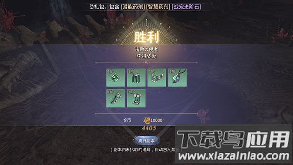 曜石神魔录破解版