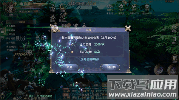 曜石神魔录破解版