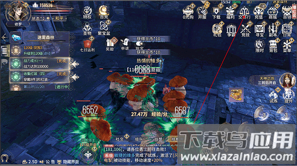 曜石神魔录破解版