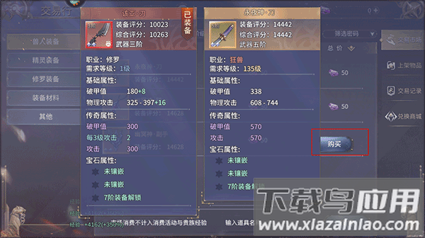 曜石神魔录破解版