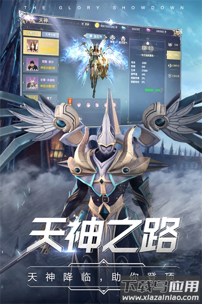 曜石神魔录破解版截图4