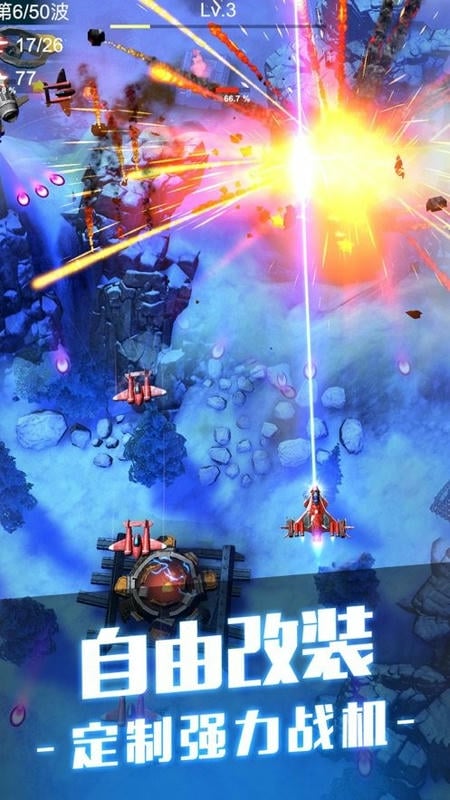 孤独战机无限金币钻石破解版截图1
