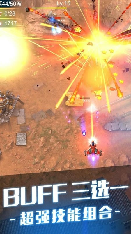 孤独战机无限金币钻石破解版截图2