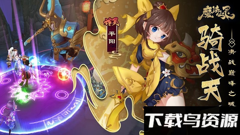 魔法仙灵内购破解版最新版截图2