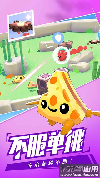 回旋镖大作战联机版下载(回旋镖大战争)最新版截图1