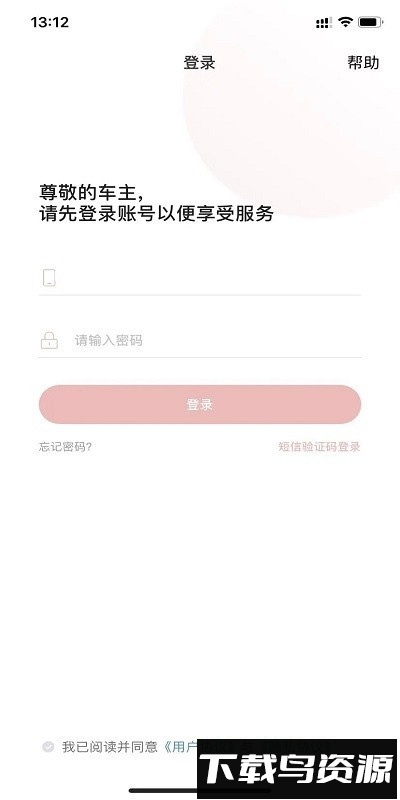 车主生活最新版最新版截图4