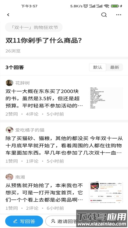 北海知道app最新版截图2