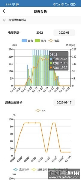 华自储能app下载