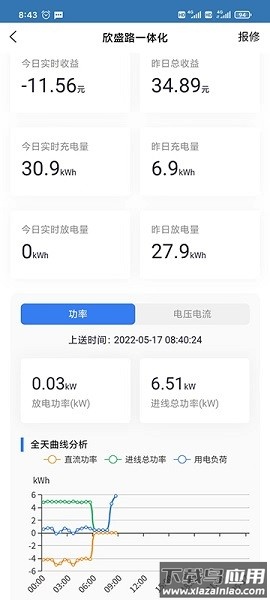 华自储能电站最新版截图5