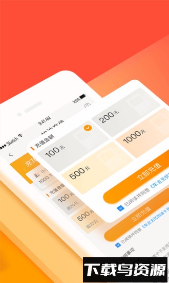车主无忧最新版最新版截图1