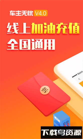 车主无忧最新版最新版截图4