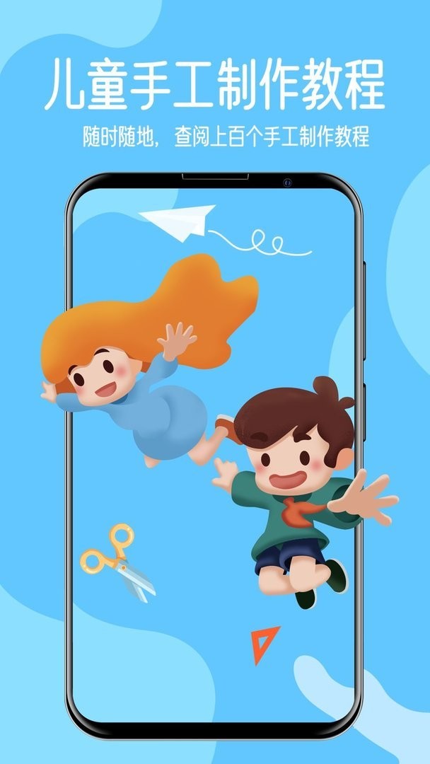 手工教学官方版最新版截图1