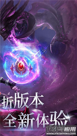 曜石神魔录0.1折版截图2