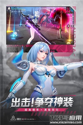 曙光计划手游最新版截图1