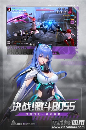 曙光计划手游最新版截图2