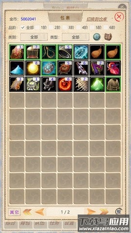 山海奇闻2游戏最新版截图2