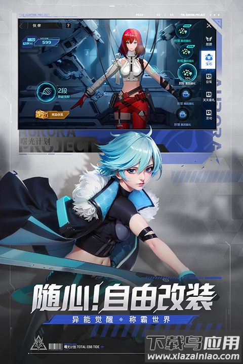 曙光计划0.1折版截图2