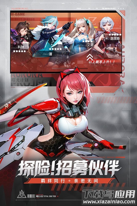 曙光计划0.1折版截图5