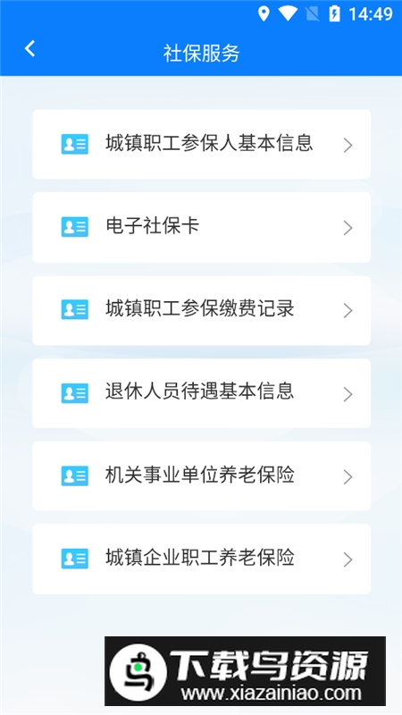 西藏政务服务网官方版app(西藏一网通办app)最新版截图3