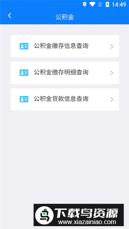 西藏政务服务网官方版app(西藏一网通办app)最新版截图5