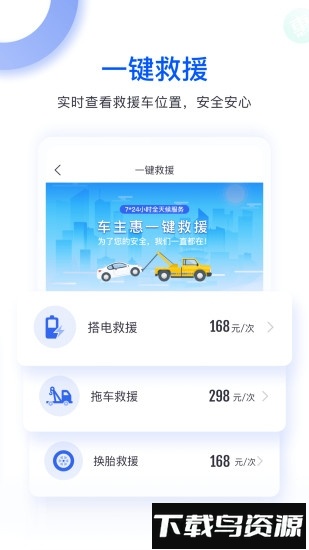 车主惠手机客户端最新版截图3