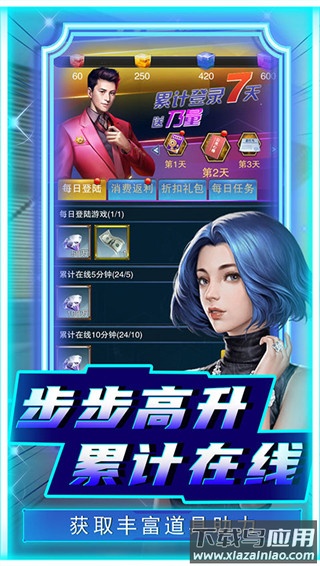 曙光行动无限资源版最新版截图3