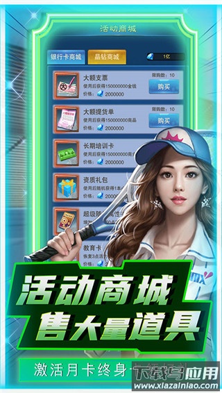 曙光行动无限资源版最新版截图4